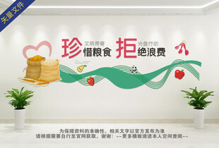 食堂文化背景墙
