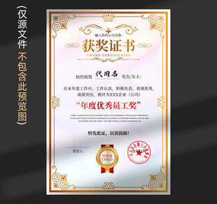 获奖证书