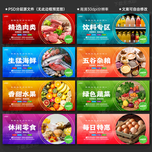 生鲜超市