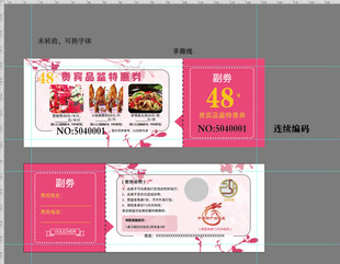 饭店代金券