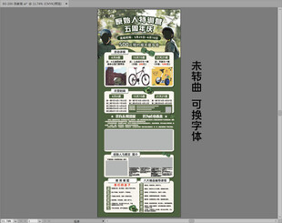 军训特训营招生海报