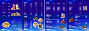 酒吧菜单 酒水单