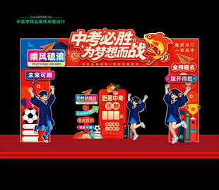 中考门头拱门美陈