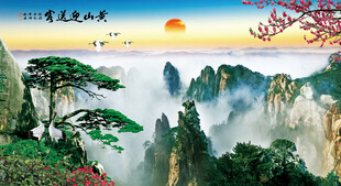 黄山迎客松风景画