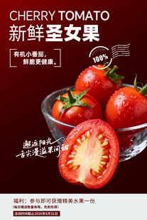 圣女果