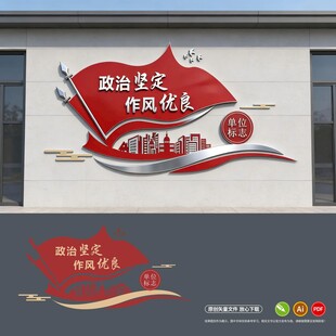 文化墙