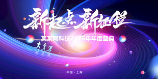 神秘科幻宇宙炫彩场景展板