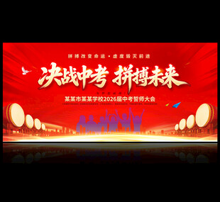 中考