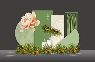 白绿牛油果简约ins婚礼背景