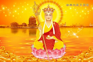 地藏王佛像