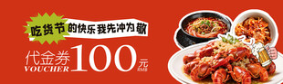 中式美代金券