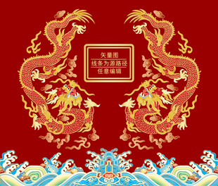 彩龙线描龙海水江崖纹双龙包装龙