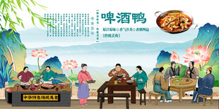 啤酒鸭