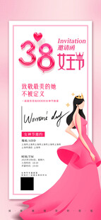 38节促销海报