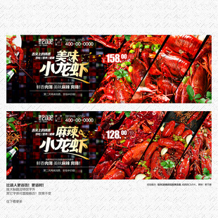 小龙虾