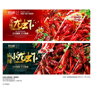 小龙虾