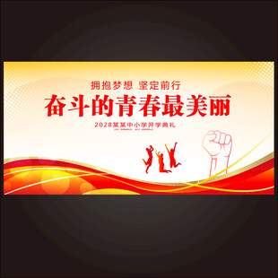 青春 