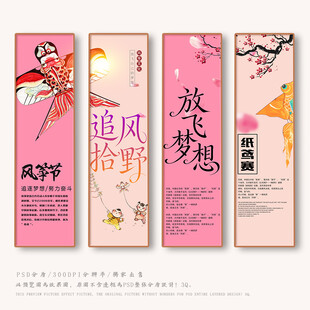 风筝节