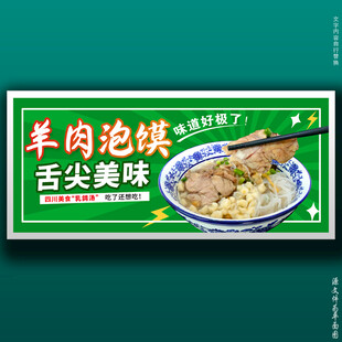 羊肉泡馍