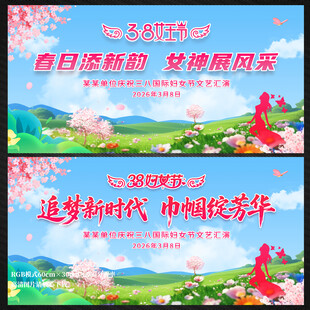 妇女节