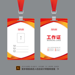 工牌