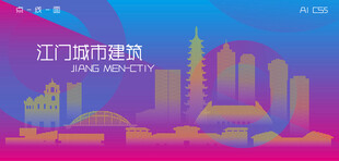 时尚江门建筑