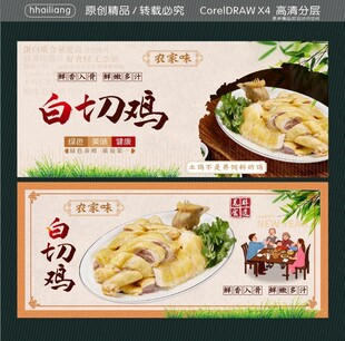 白切鸡 油盐鸡