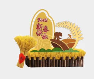 珍惜粮食美陈