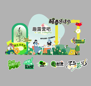 春天美陈