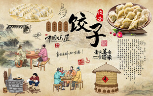 中华美食饺子美食工装背景墙