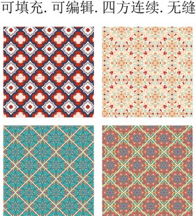 民族花纹  摩洛哥图案