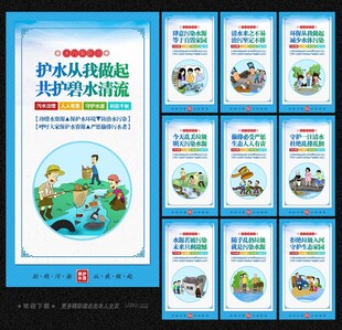 水污染防治