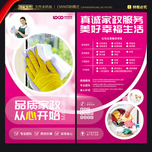 家政