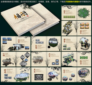 同学纪念册模板