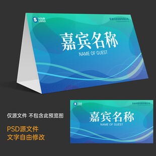 桌签