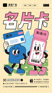 名片卡片图文广告公司产品宣传海