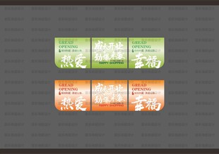 开业吊旗