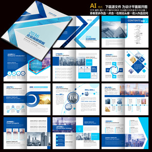 招商画册投资画册