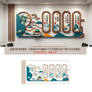 中式山水风格文化墙设计效果图