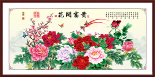 国画花开富贵