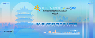 蓝色会议背景