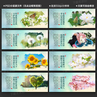 文明祭扫