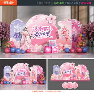 樱花节美陈