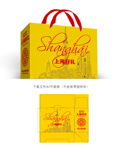 上海好礼包装