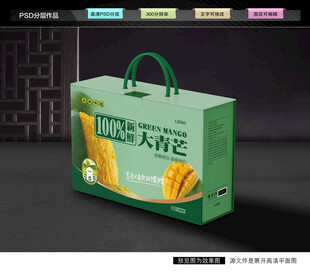 芒果礼盒 大青芒包装