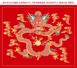 正龙中国龙故宫龙彩龙包装龙标签