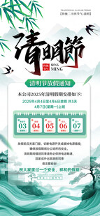 清新端午促销宣传海报