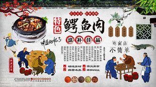 鳄鱼肉背景墙