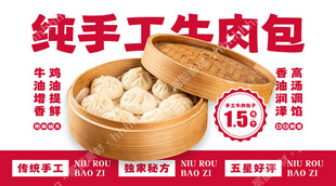 纯手工牛肉包子