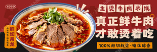 生烫牛肉米线招牌